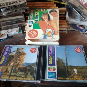 VCD朝鲜语歌曲，2盒4碟