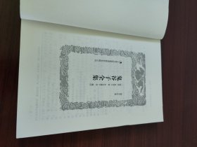 鬼谷子全集