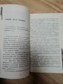 听黄仁宇讲中国历史，万历十五年“增订纪念本”（2册合售）z