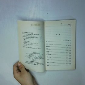 落日红门 小说卷  1 二手书实拍图