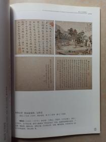 虞山历代翰墨集萃  一版一印