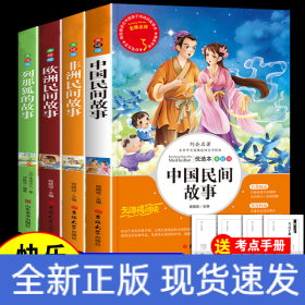 快乐读书吧5年级上 美绘版(全3册)+列那狐的故事