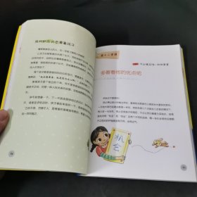 爸爸回家做功课：亲子教育，男人也顶半边天；世上没有坏爸爸，只有懒爸爸 本书教你再忙也能当个好爸爸 《爸爸回家做功课》 ——本书献给全天下最辛苦的妈妈们—— “忙爸爸”和“忙妈妈”的亲子教养书