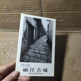 明信片丽江古城【10张】