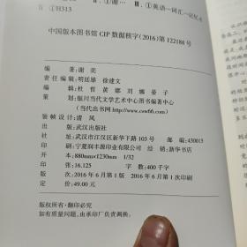 四两拨千斤：用300组单词快速掌握4500个英语词汇的记忆秘诀（内页干净无笔记，详细参照书影）厨房2-1