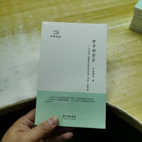 哲学的宣言：马克思《<政治经济学批判>序言》如是读