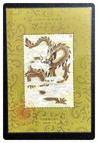 1988年最佳邮票评选纪念（张）
