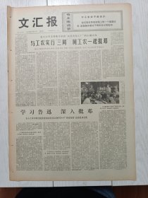 文汇报1976年7月10日，青浦县练塘公社林家草大队，