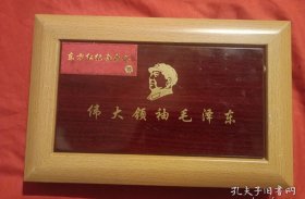 伟大领袖毛泽东纪念金条（限量2000套）