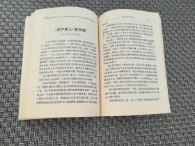 毛泽东选集第1-4卷
