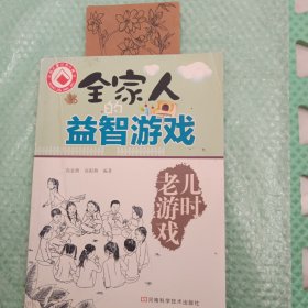 世界权威智力题486