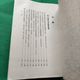 毛泽东选集