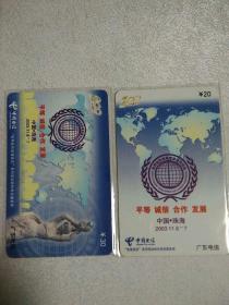电话卡—―中国电信200一卡打遍天下（2枚）
内容：平等  诚信  合作  发展