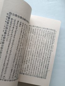 增像全图三国演义 中