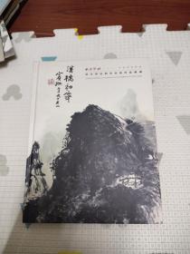 西冷印社部分社员作品专场 2021年秋季拍卖会,,，39.99元包邮，