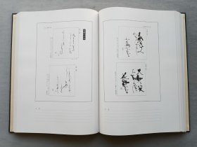 综合书道大辞典 书道宝典 饭岛春敬 编 昭和五十七年（1982年） 东京堂 出版 一函一册 函套破损 品相如图