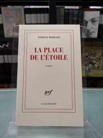 【book lovers专享172元】法语/法文原版 PATRICK MODIANO 帕特里克·莫迪亚诺 La place de l'Étoile 星形广场 Blanche 开本118 x 185 mm 虽是平装 内页纸张平滑堪比精装