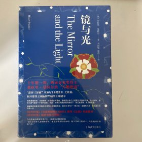 镜与光