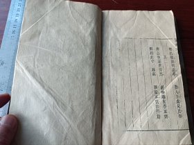 F比较少的线装古籍 戏曲丛刊五集 珊瑚玦（上下卷）全一册（插图）。尺寸20乘13厘米，无虫蛀无过大破损有潮渍。