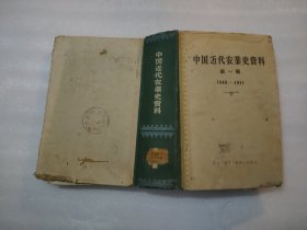 中国近代农业史资料