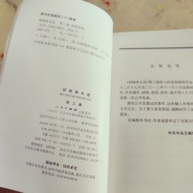 胡锦涛文选