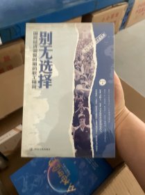 别无选择——国民经济调整时期的职工精简