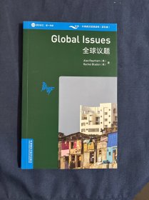 全球议题