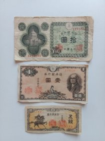日本银行券