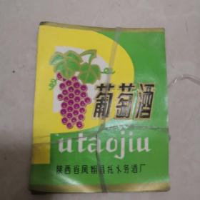 酒标。葡萄酒标1张。