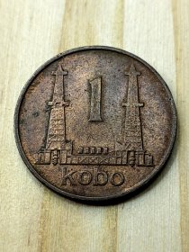 尼日利亚1考包硬币炼油厂建筑图案1973年 fz0010