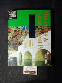 Display designs in Japan1980-1990 (Vol.4)—Museums & Amusement Parks（精装）