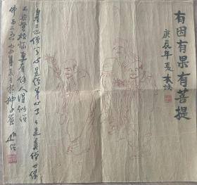 【软片国画毛宣纸】本焕法师书法圆霖长老书法