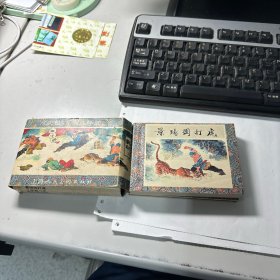 武松系列连环画（全五册）有函套  杨秋宝  上海人民美术出版社 3L30上