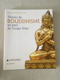 Tresors du bouddhisme au pays de Gengis Khan 成吉思汗的珍宝，亚洲协会出品