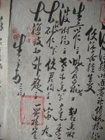 泰州名医“刘慕云及子刘荣夏” 毛笔医案 笺方92通