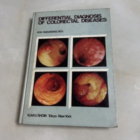 differential diagnosis of colorectal diseases