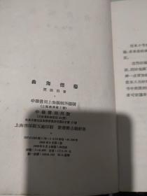 曲海燃藜：1958年收集33篇明、清杂剧和传奇的评论