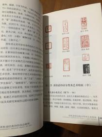 篆刻技法丛書 黄牧甫篆刻分冊 黄牧甫經典印作技法解析 经典篆刻书籍