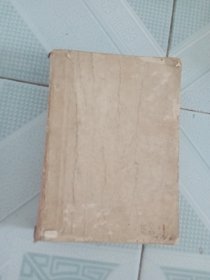 赤脚医生手册 修订本（上海中医学院）