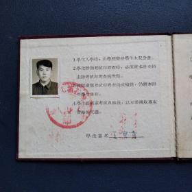 长春汽车拖拉机学院 记分册