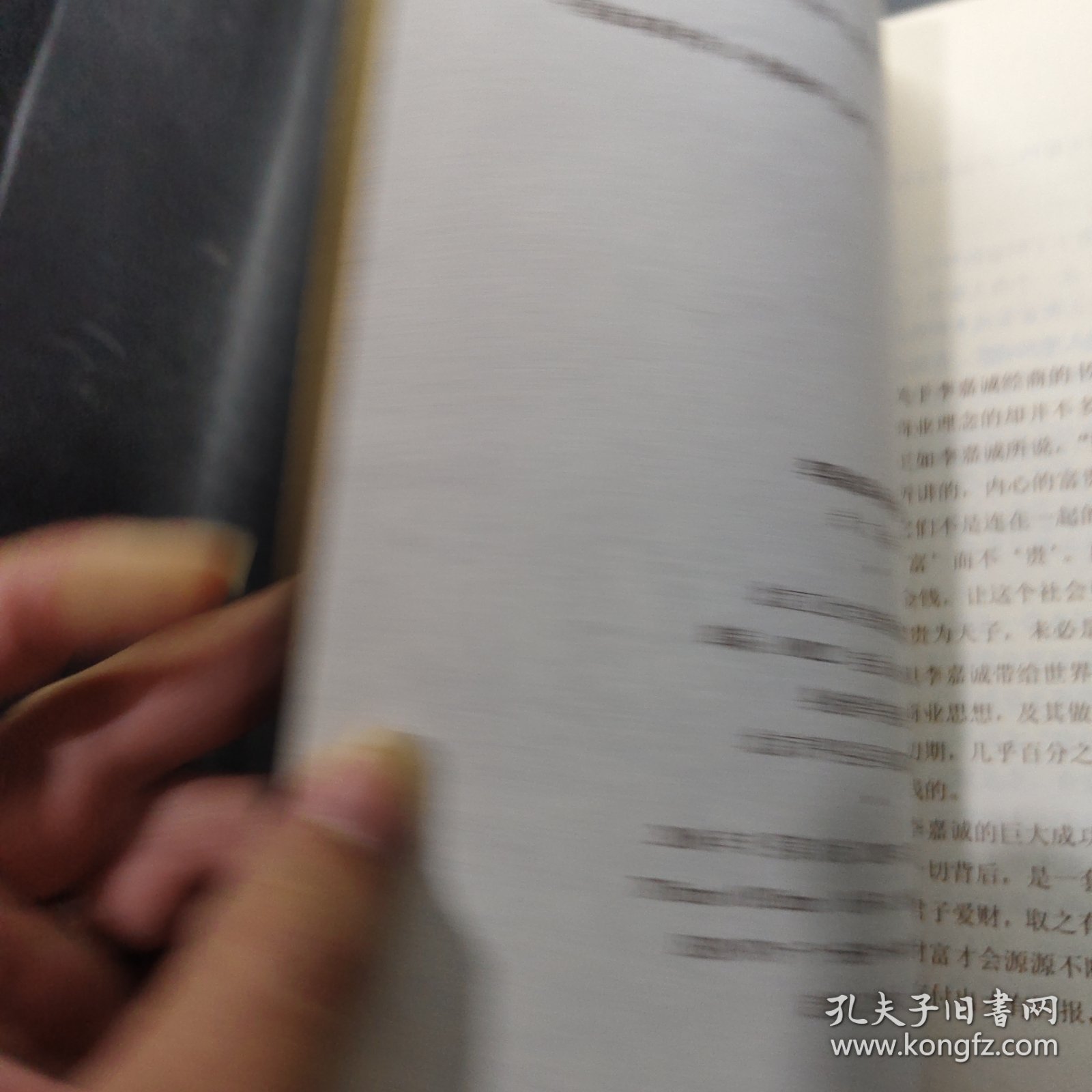 李嘉诚富与贵的哲学