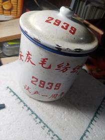 搪瓷杯收藏
70-80年代安庆毛纺织厂。试产一周年。。包真包老，按图发货。。。所标价格都是包邮。。不分边远山区。。。