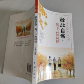 追寻一段光阴，感悟一语真谛（全6册）你要的美好，无需太重+寻，清晨和煦的阳光+光是太阳的涟漪等