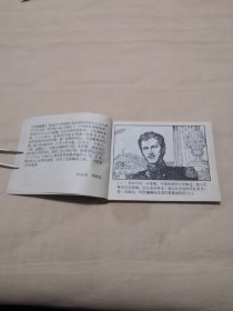 假面具下的爱情