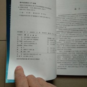 地球正常密度假说：重力学的参数椭球与纬向密度理论