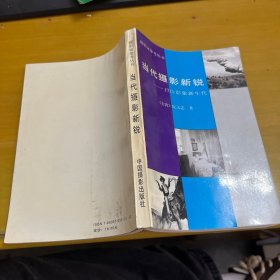 当代摄影新锐：17位影象新生代