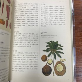 英国皇家园艺学会植物学指南：花园里的科学与艺术