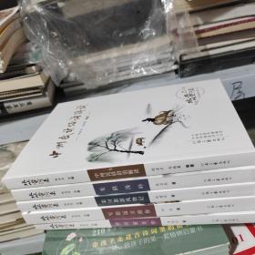 08 C  （河南思客作家文丛） 中州民谚俗语解读、光阴浅吟、栾川旅游风物记、写给远方的你、岁月驻芳华（全5册特价