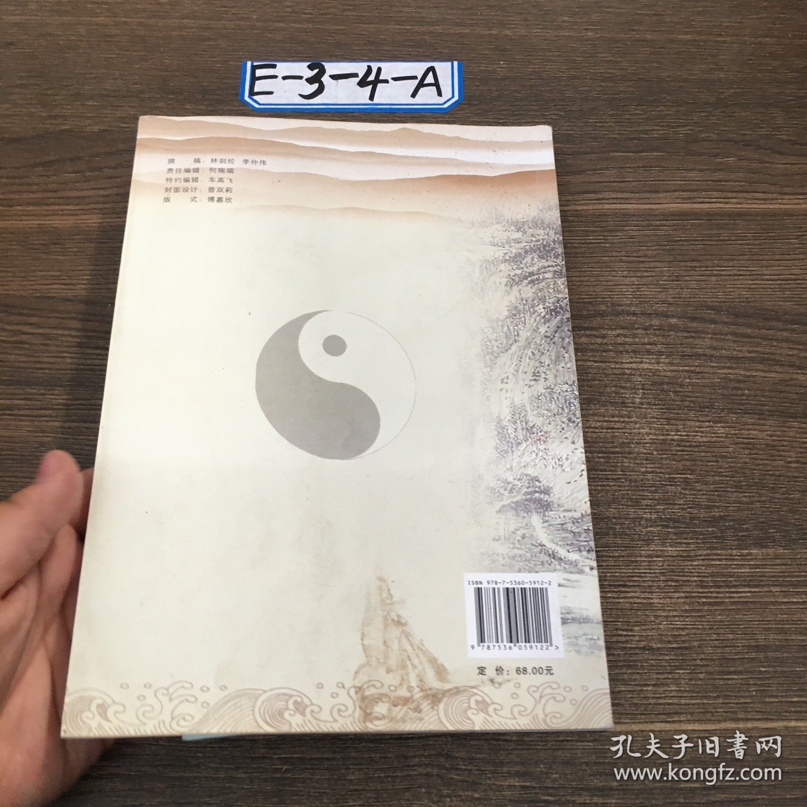 云山珠水显仙踪 : 广州道教宫观