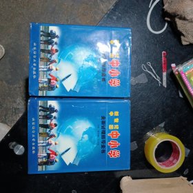 新世纪中国中小学全面管理指导全书上下册